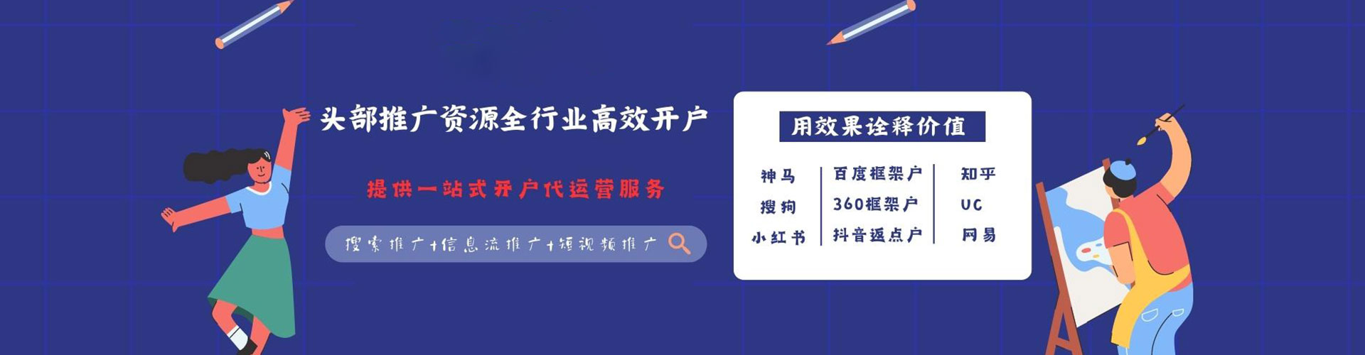五原百度竞价包年